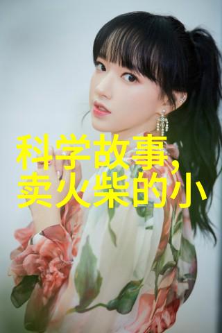 打鱼郎治服鱼精