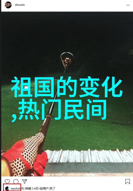 难得的对手