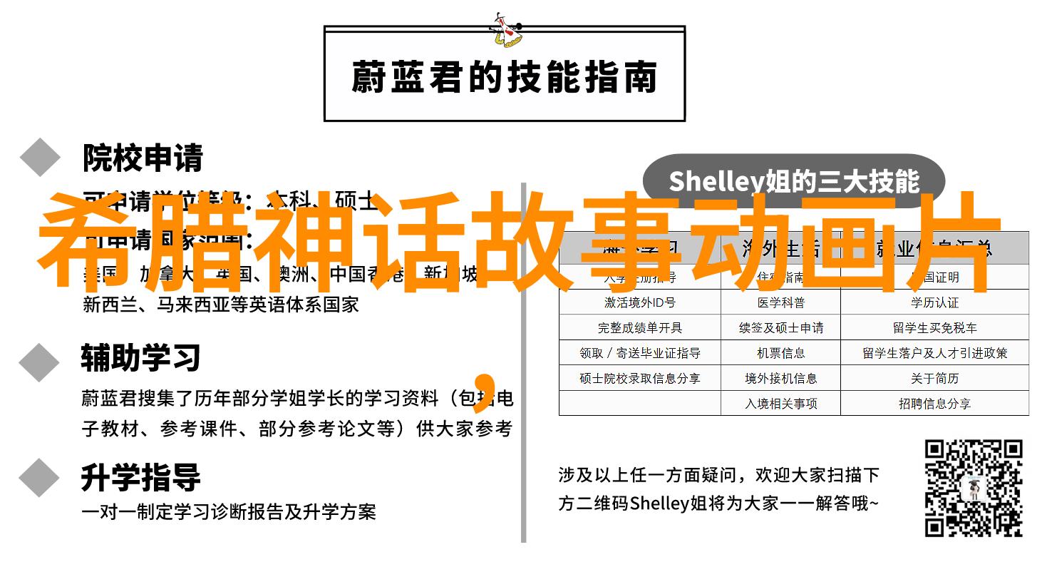 春夏秋冬的传说