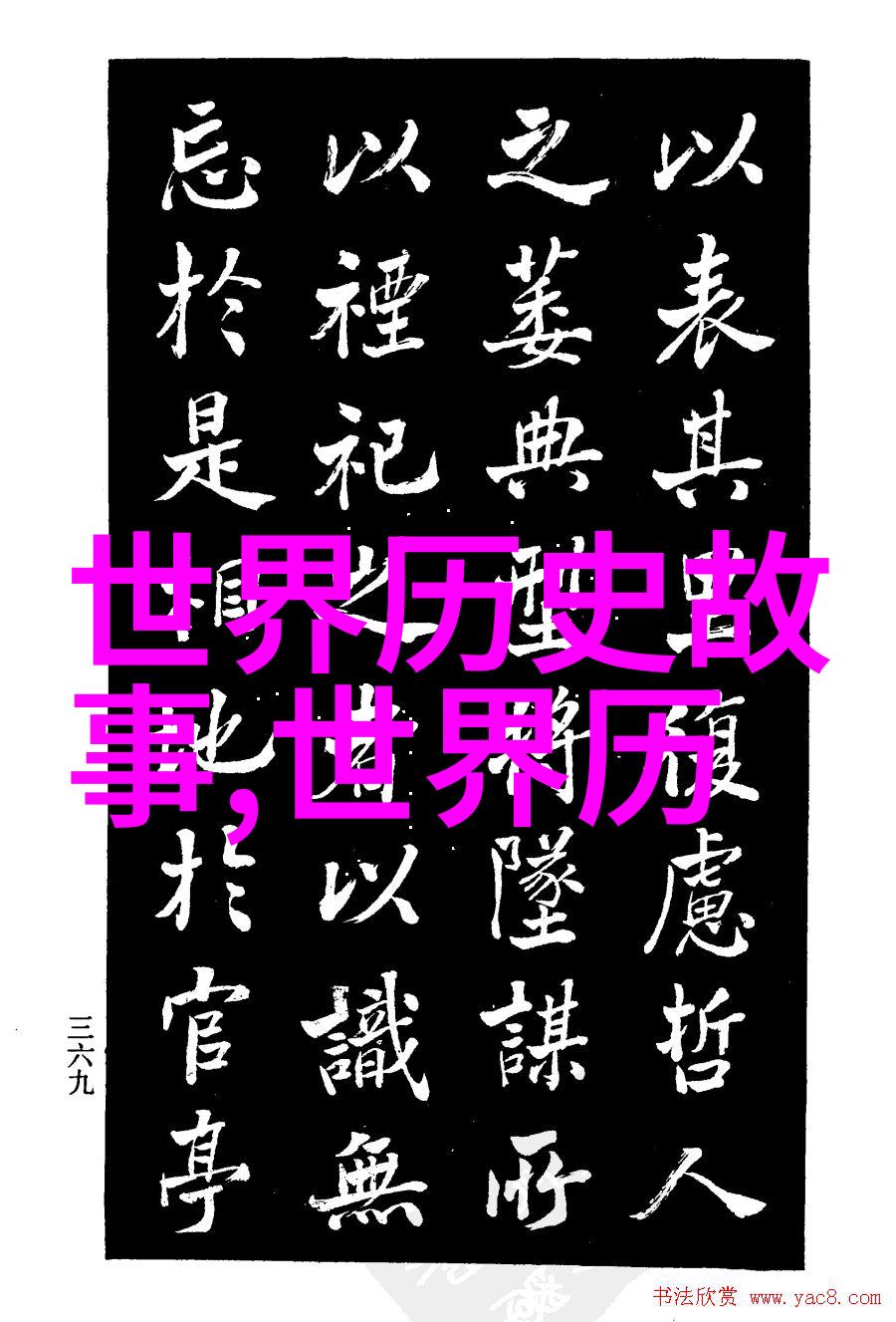 海鸥特战队