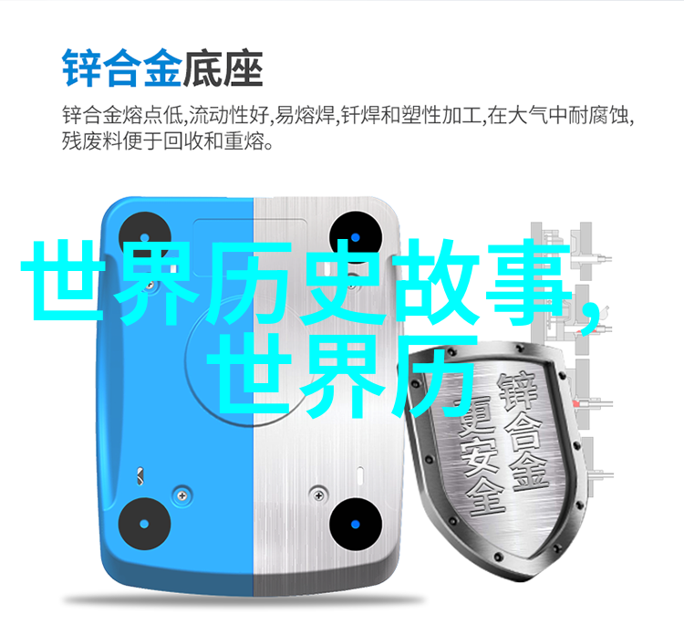 诺贝尔实验室里的凶案