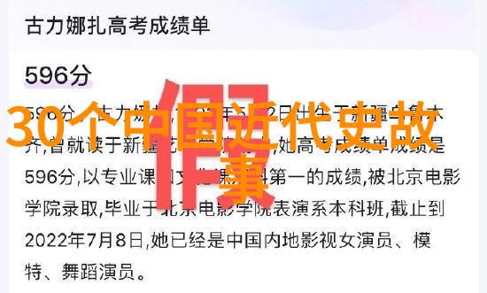 阿巴泰是谁阿巴泰人物结局