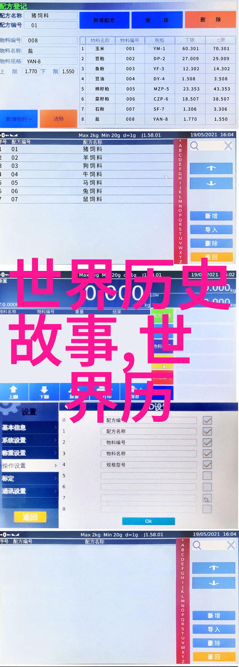 海面上的较量