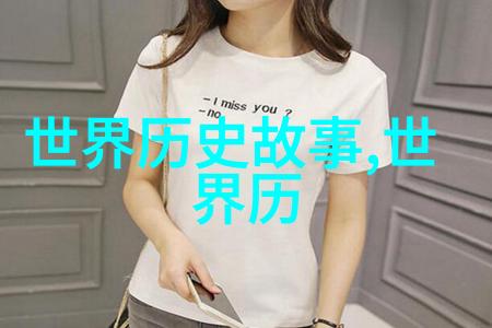 拿破仑战争故事